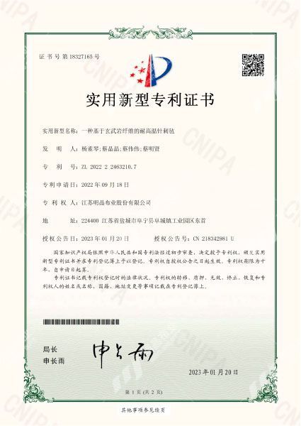 一种基于玄武岩纤维的耐高温针刺毡
