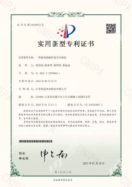 一种耐高温耐折复合针刺毡