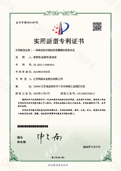 一种高效的针刺毡表面覆膜的浸渍设备