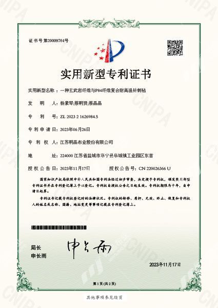 一种玄武岩纤维与P84纤维复合耐高温针刺毡