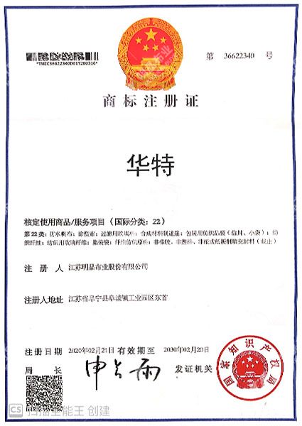 商标注册证