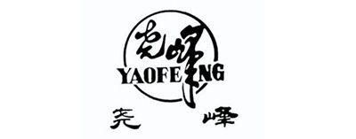 陕西蒲白尧峰水泥有限责任公司