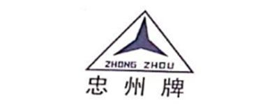 重庆市忠州水泥有限公司